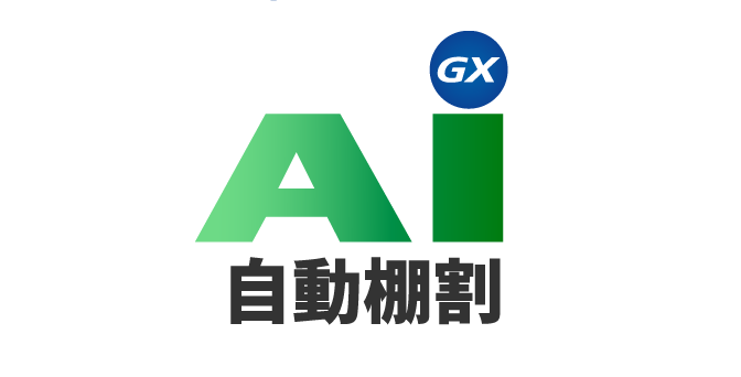 StoreManager AI自動棚割サービス